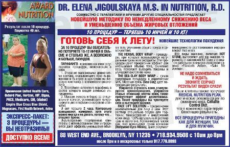 Award Nutrition - Brooklyn, NY 11235 - (718)934-9508 | ShowMeLocal.com