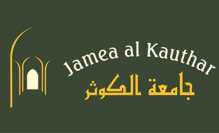 Jamea Al Kauthar - Lancaster, Lancashire LA1 5AJ - 01524 389898 | ShowMeLocal.com